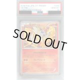 〔PSA10鑑定済〕ビクティニ【P】{248/XY-P}