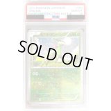 〔PSA10鑑定済〕ビリジオン【-】{005/047}