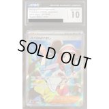 〔CGC10鑑定済〕メイのはげまし【SR】{107/080}