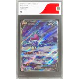 〔CGS9鑑定済〕スイクンV【SAR】{215/172}