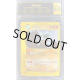 〔PCG9.5鑑定済〕サイドン(カードe)【-】{055/088}