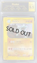 〔PCG9.5鑑定済〕サイドン(カードe)【-】{055/088}