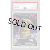 〔PSA9鑑定済〕ギラティナEX【SR】{053/050}