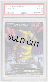 〔※状態難/PSA9鑑定済〕ギラティナEX【SR】{053/050}