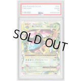 〔PSA9鑑定済〕MフシギバナEX【RR】{002/087}