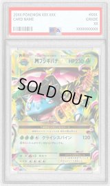 〔PSA9鑑定済〕MフシギバナEX【RR】{002/087}