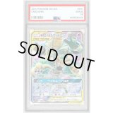 〔PSA10鑑定済〕オーロット＆ヨノワールGX【SR】{178/173}