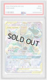 〔PSA10鑑定済〕オーロット＆ヨノワールGX【SR】{178/173}