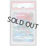 〔PSA10鑑定済〕マニューラGX【SR】{183/173}
