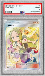 〔PSA8鑑定済〕マツリカ【SR】{198/173}