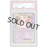 〔PSA9鑑定済〕ミュウEX【R】{022/050}