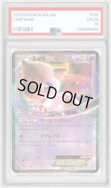 〔PSA9鑑定済〕ミュウEX【R】{022/050}