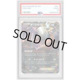 〔PSA10鑑定済〕ダークライEX【-】{072/093}