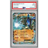 〔PSA10鑑定済〕ルカリオEX【RR】{052/096}