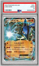 〔PSA10鑑定済〕ルカリオEX【RR】{052/096}