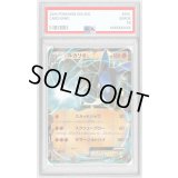 〔PSA10鑑定済〕ルカリオEX【RR】{052/096}