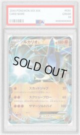 〔PSA10鑑定済〕ルカリオEX【RR】{052/096}