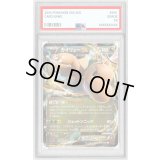 〔PSA10鑑定済〕カイリューEX【RR】{069/096}