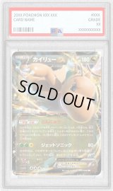 〔PSA10鑑定済〕カイリューEX【RR】{069/096}