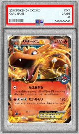 〔※状態難/PSA10鑑定済〕リザードンEX【P】{075/XY-P}