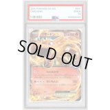 〔PSA10鑑定済〕リザードンEX【P】{075/XY-P}