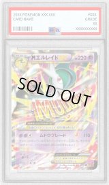 〔PSA10鑑定済〕MエルレイドEX【RR】{031/078}