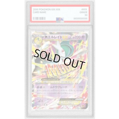 画像1: 〔PSA10鑑定済〕MエルレイドEX【RR】{031/078}
