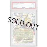 〔PSA8鑑定済〕ギラティナEX【RR】{057/081}