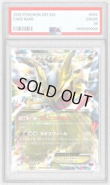 〔PSA8鑑定済〕ギラティナEX【RR】{057/081}
