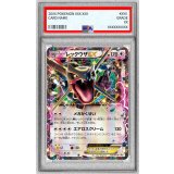 〔PSA9鑑定済〕レックウザEX【P】{122/XY-P}