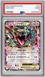 〔PSA9鑑定済〕レックウザEX【P】{122/XY-P}