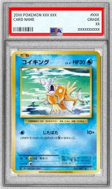 〔※状態難/PSA9鑑定済〕コイキング【C】{031/087}