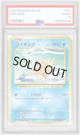 〔PSA9鑑定済〕コイキング【C】{031/087}