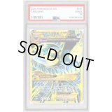 〔PSA8鑑定済〕ゲンシカイオーガEX【UR】{093/081}