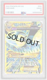 〔PSA8鑑定済〕ゲンシカイオーガEX【UR】{093/081}