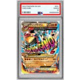 〔PSA10鑑定済〕ゲンシグラードンEX【-】{017/049}