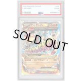 〔PSA10鑑定済〕ゲンシグラードンEX【-】{017/049}