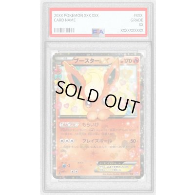 画像1: 〔PSA9鑑定済〕ブースターEX【RR】{006/032}