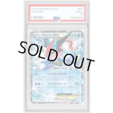 〔PSA8鑑定済〕サトシゲッコウガEX【P】{218/XY-P}