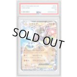 〔PSA10鑑定済〕ジガルデEX【-】{009/019}