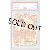 〔PSA9鑑定済〕リザードンEX【P】{213/XY-P}