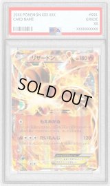 〔PSA9鑑定済〕リザードンEX【P】{213/XY-P}