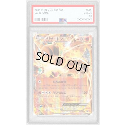 画像1: 〔PSA9鑑定済〕リザードンEX【P】{213/XY-P}