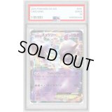 〔PSA9鑑定済〕ミュウツーEX【-】{050/131}