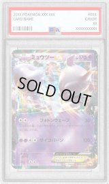 〔PSA9鑑定済〕ミュウツーEX【-】{050/131}