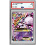 〔PSA10鑑定済〕MミュウツーEX(Y)【-】{052/131}