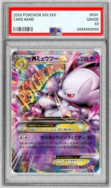 〔PSA10鑑定済〕MミュウツーEX(Y)【-】{052/131}