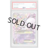 〔PSA10鑑定済〕MミュウツーEX(Y)【-】{052/131}