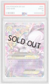 〔PSA10鑑定済〕MミュウツーEX(Y)【-】{052/131}