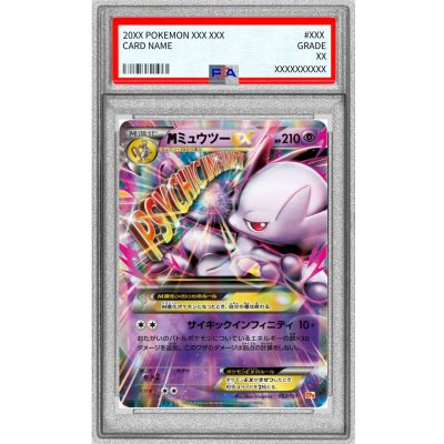 画像1: 〔※状態難/PSA10鑑定済〕MミュウツーEX(Y)【-】{052/131}
